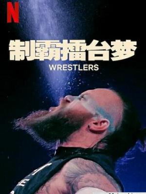 荒原信号 在线观看视频封面